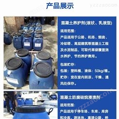 北京混凝土养护剂厂家价格