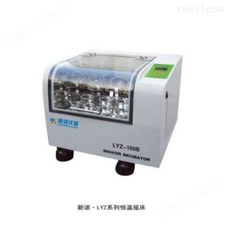 新诺牌 立式单门双层振荡培养箱 LYZ-1102C 气浴恒温摇床 集恒温培养箱与振荡器于一体