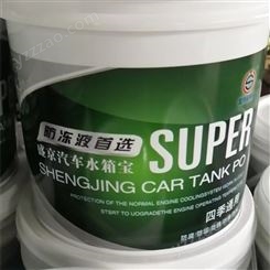 涤纶级乙二醇型防冻液-35℃ 保三年不变色 盛京汽车水箱宝