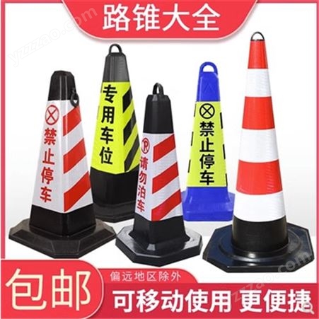 橡胶路锥 定制反光锥 塑料三角 警示请勿泊车禁止停车雪糕桶pu方锥