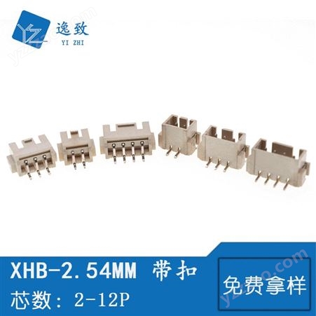 XHB-2.54MM貼片針座 帶扣插座 2-16P針座 臥貼/立貼 HA條形連接器