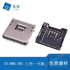 SD/MMC/MS三合一卡座SMT贴片式 带定位柱内存卡座连接器接口插座