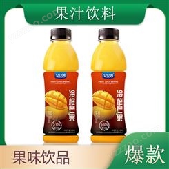 冷榨芒果汁饮料550ml果味果汁饮料商超渠道新鲜原料