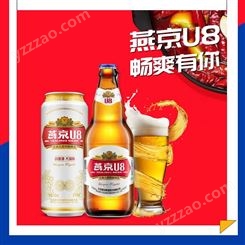 燕京U8精酿啤酒易拉装500ml畅爽夏季饮品8度