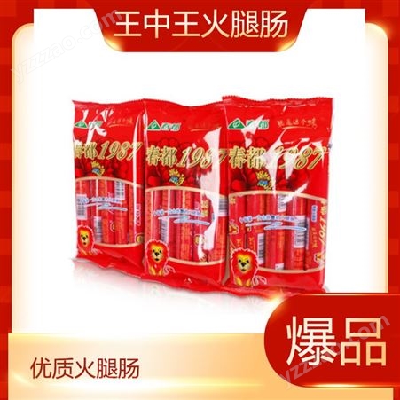 王中王火腿肠袋装精选优质原料健康方便食品