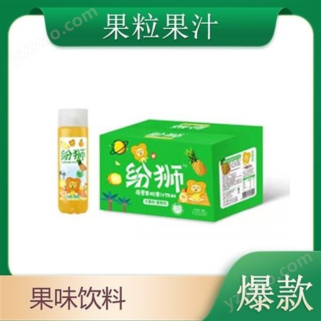 菠萝果粒果汁饮料410ml×15瓶整箱销售夏季饮料