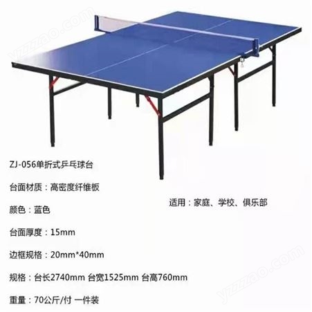 利华体育乒乓球台移动带轮子折叠乒乓球桌 室内比赛球台批发