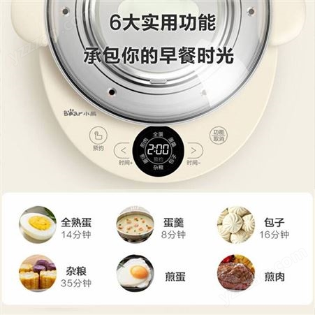 小熊煮蛋器多功能煎蛋器蒸蛋器自动断电预约定时早餐机 ZDQ-B14V2