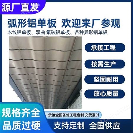 镂空铝单板 冲孔氟碳雕花幕墙铝板 耐冷热性能好 可回收再利用