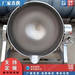 可倾蒸汽锅 不锈钢双层锅 卤煮锅 蒸汽加热夹层锅
