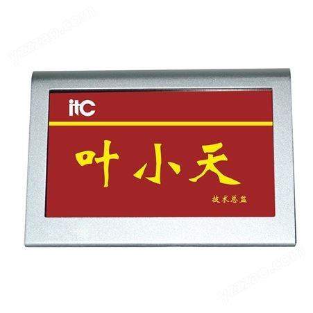 itc全数字会议无纸化电子桌牌TS-8209智能液晶系统 桌签