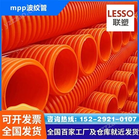 联塑hdpe给水管 mpp电力电缆管规格 抗高温耐外压标准长度6米