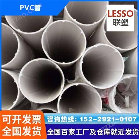 PVC管 圆形白色排水工程用PVC排水管 雨水塑料排污管 规格多 支持定制