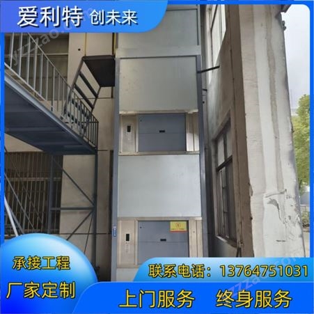 爱利应杂物电梯安装便捷环保耐用发货快速支持订购