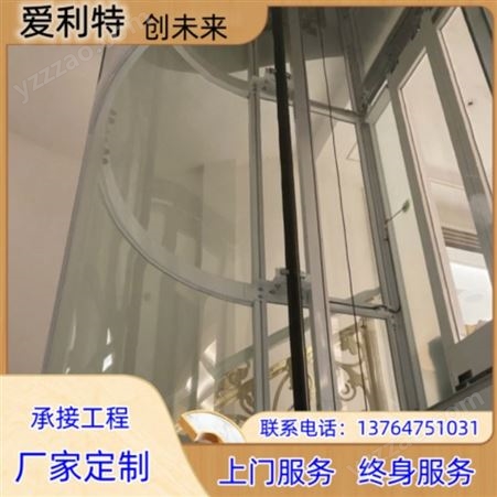 爱利特厂家定制生产家用别墅电梯液压曳引室内室外观光梯
