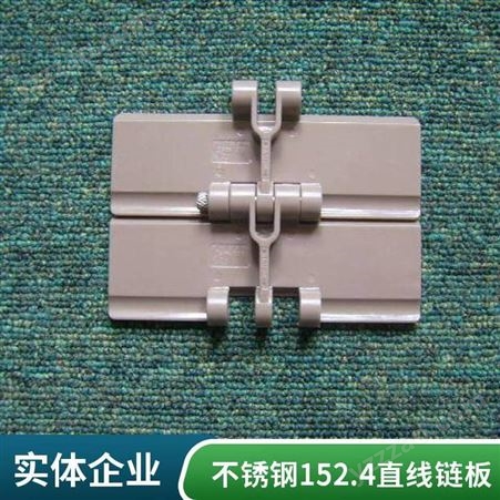 折弯链板式输送机 防腐防锈加厚 152.4直线链板供应