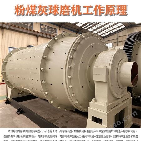 松菱产量20吨2.4×4.5m粉煤灰球磨机 干湿两用矿石磨粉机
