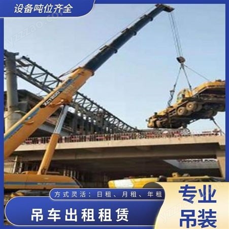 大件位移 重物搬运 机械设备吊装 桥梁吊装 钢结构吊装 上门定制施工方案
