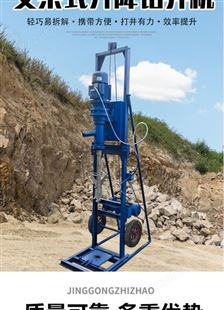 升降式打井机 农用电动灌溉钻井机 折叠式打井设备