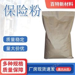 保险粉 食品级 次亚硫酸钠 CAS7775-14-6 百特新材料