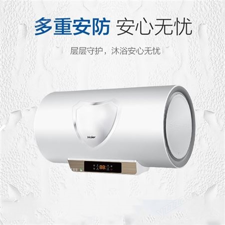 家用60升电热水器 EC6001-DQ3无线遥控防防电墙技术