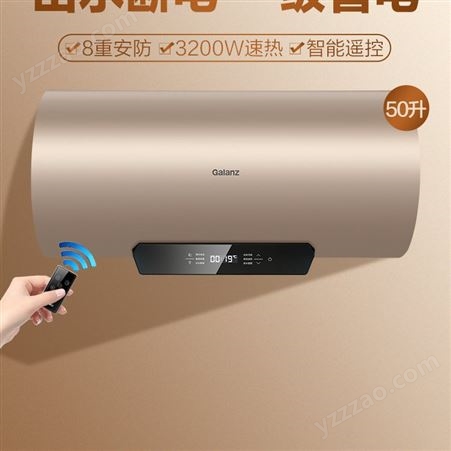 能效50升电热水器家用洗澡速热储水式智能小型G50E058T