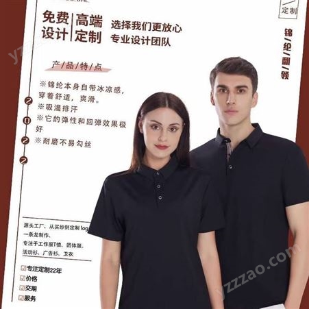 龙港市夏季短袖广告衫 工作服订做 加工定制短袖文化衫