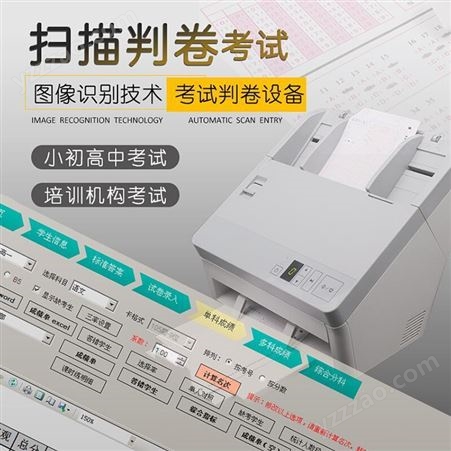 KT800京南创博扫描阅卷机KT800 读选择题答题卡 智能课堂判卷读卡机