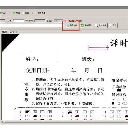 京南创博扫描阅卷机KT800 读选择题答题卡 智能课堂判卷读卡机