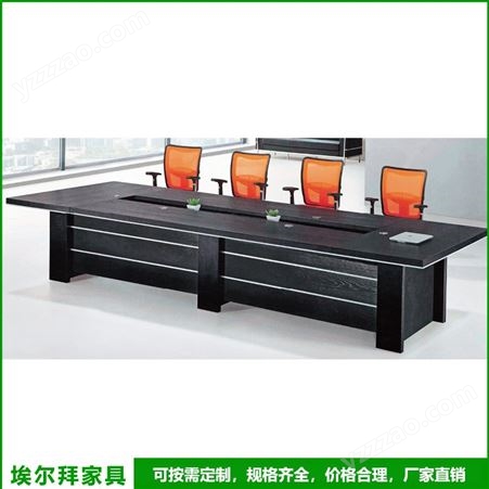 埃尔拜 实木会议桌 大型培训桌 现代简约 尺寸可定制 一对一供应