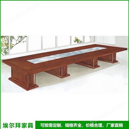 埃尔拜 实木会议桌 大型培训桌 现代简约 尺寸可定制 一对一供应