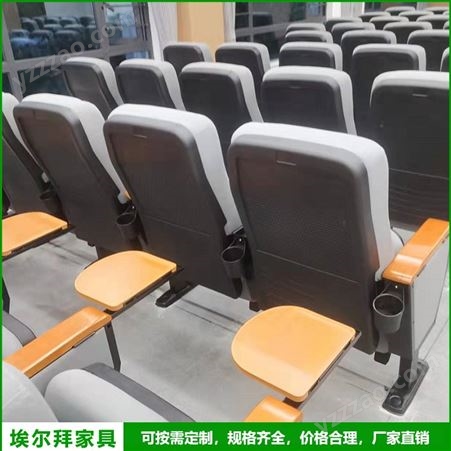 前置式软包看台座椅 会议会场礼堂椅 一对一加工定制