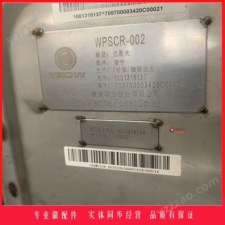 潍柴WPSCR-002三元催化消声器 电喷发动机SCR箱1001318138/1001318137