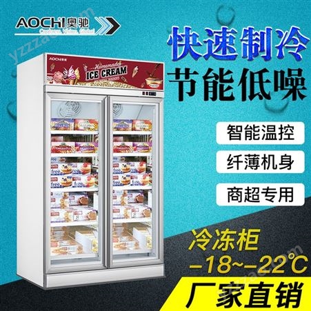 汉中生产立式冷冻柜