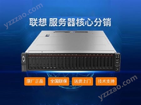 Lenovo联想SR650 2U机架服务器销售 一级代理商 