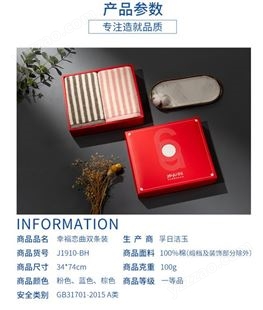 洁玉 毛巾 J1910-BH 幸福恋曲双条装礼盒红色版 洁玉总代理商