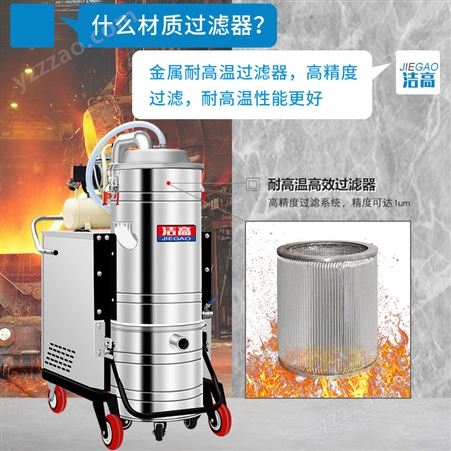 洁高耐高温工业吸尘器GV-5510GW吸高温粉尘颗粒