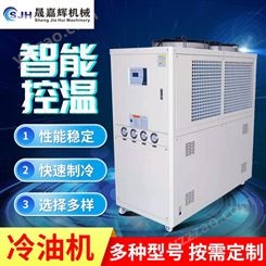 厂家批发工业冷油机 智能控温冷水机 冷风机 水循环快速制冷机