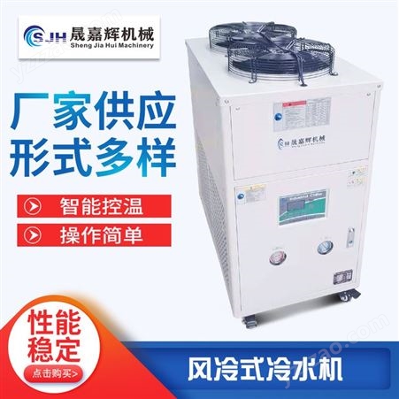 低温制冷机镀膜冷冻机厂家10HP风冷式冷水机 模具冷却冰水机