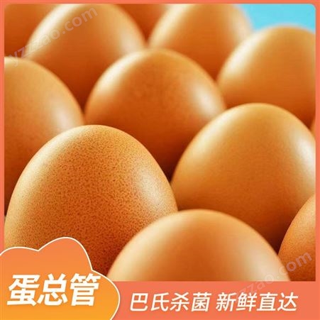 鲜鸡蛋 林下散养土鸡蛋30枚 蛋总管产地供应 红壳绿壳