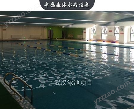 武汉游泳池建造  武汉游泳池厂家 武汉游泳池制作
