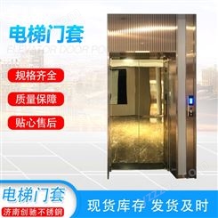 创驰 不锈钢电梯小包套 规格齐全 防水阻燃 定制款式多 电梯门套