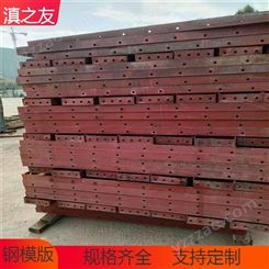 云南钢模板 昆明钢模板厂家  大量供应