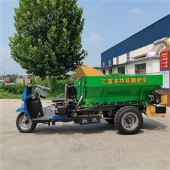 菜园撒肥机  大棚里撒化肥的机器  粉剂肥撒肥车 一键启动施肥机