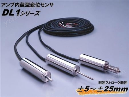 日本shinko新光电机位移传感器位移计差动变压器