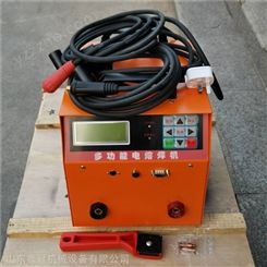 贵州pe电熔焊机 贵阳PE管电熔机 逆变焊机