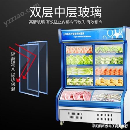 麻辣烫展示柜饭店点菜柜商用冷藏冷冻水果蔬菜烧烤保鲜柜立式冰箱