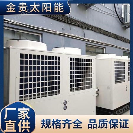 太阳能空气能热水器 空气源热泵 热水安装 热水系统