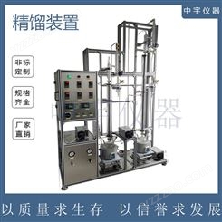 中宇仪器实验加压精馏装置 实验室玻璃精馏塔仪器