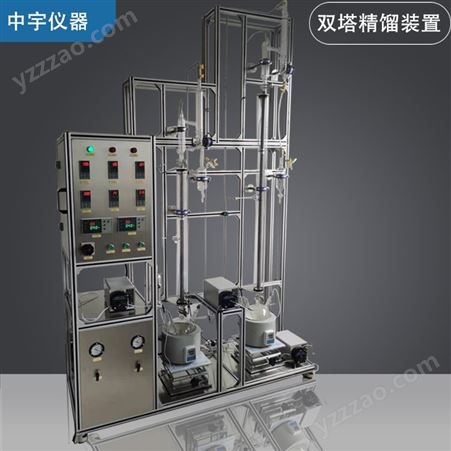中宇仪器实验室玻璃精馏塔装置，高真空精馏仪器